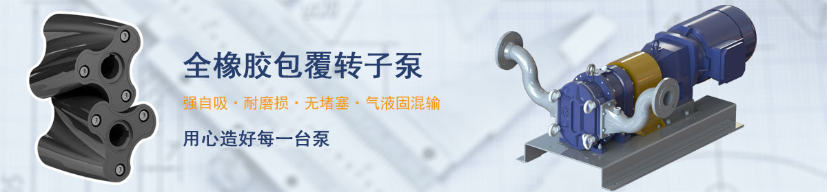 羅德不只是做泵，我們提供的是全套解決方案