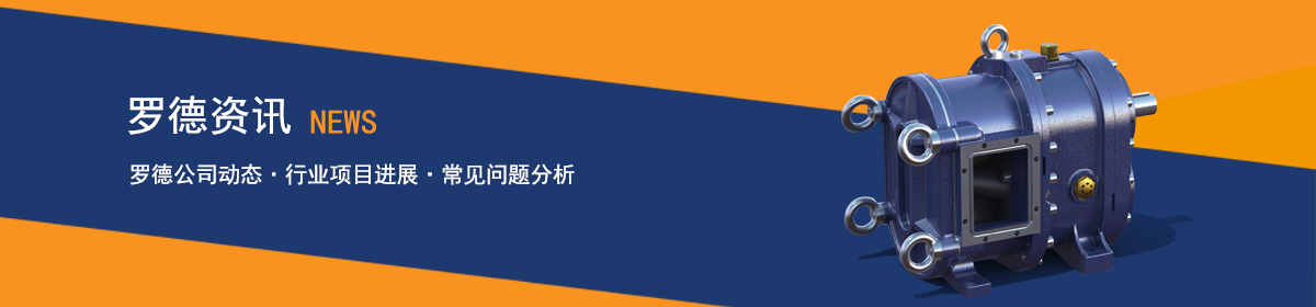 羅德泵憑借卓越的性能，在石油市政化工碼頭造船輕工等諸多行業(yè)得到廣泛應(yīng)用