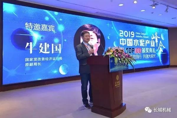 水泥網(wǎng)峰會(huì)現(xiàn)場(chǎng)