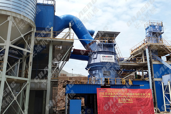 鎳渣立磨機(jī)總包線