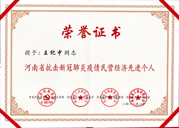 2021董事長(zhǎng)抗擊新冠肺炎疫情民營(yíng)經(jīng)濟(jì)*個(gè)體